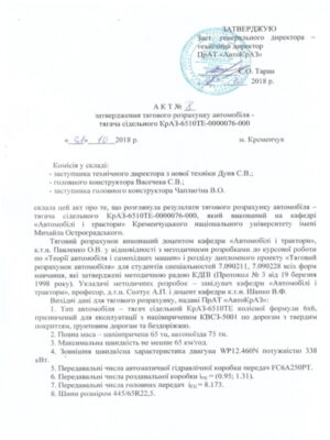 Акт 2