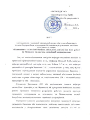 Акт 3