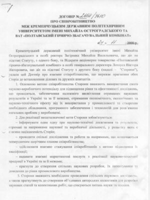ПГЗК