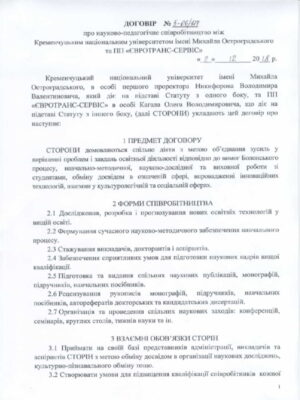 ПП «ЄВРОТРАНС-СЕРВІС»