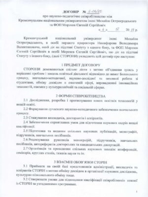 ФОП Морозов Є.С.